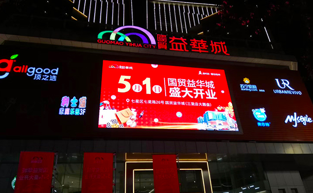 廣西桂林大型商場(chǎng)外墻廣告燈箱