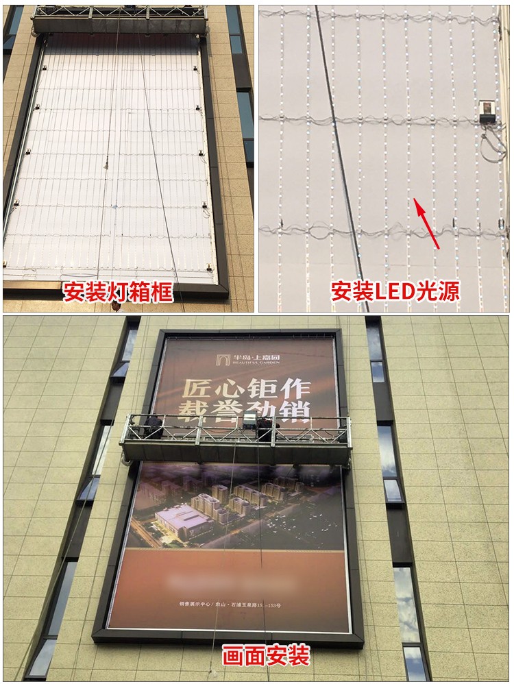 浙江某綜合體外墻大型工程拉布燈箱_06