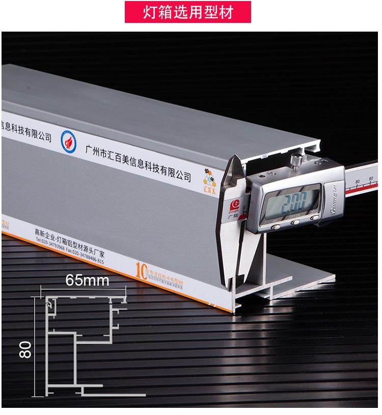 HBMAX65-80海口高鐵室內(nèi)拉布燈箱_04