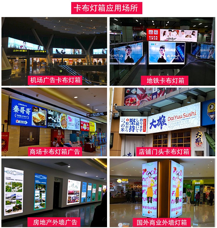 不規(guī)則圖形卡布燈箱_08