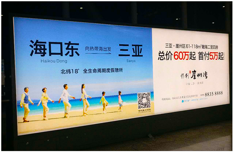 HBMAX65-80海口高鐵燈箱案例_01