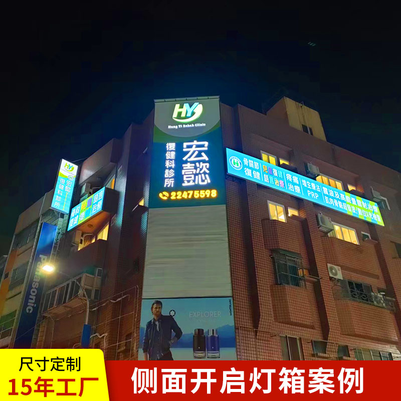 側(cè)面開啟拉布燈箱2 側(cè)面開啟拉布燈箱2