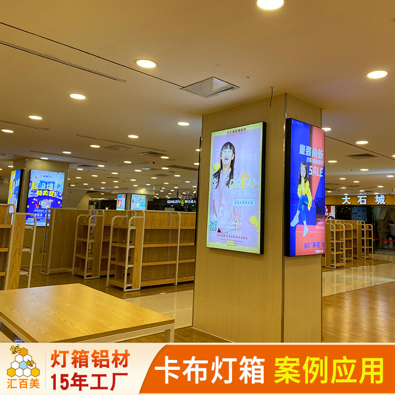 6分軟膜卡布燈箱案例應(yīng)用1