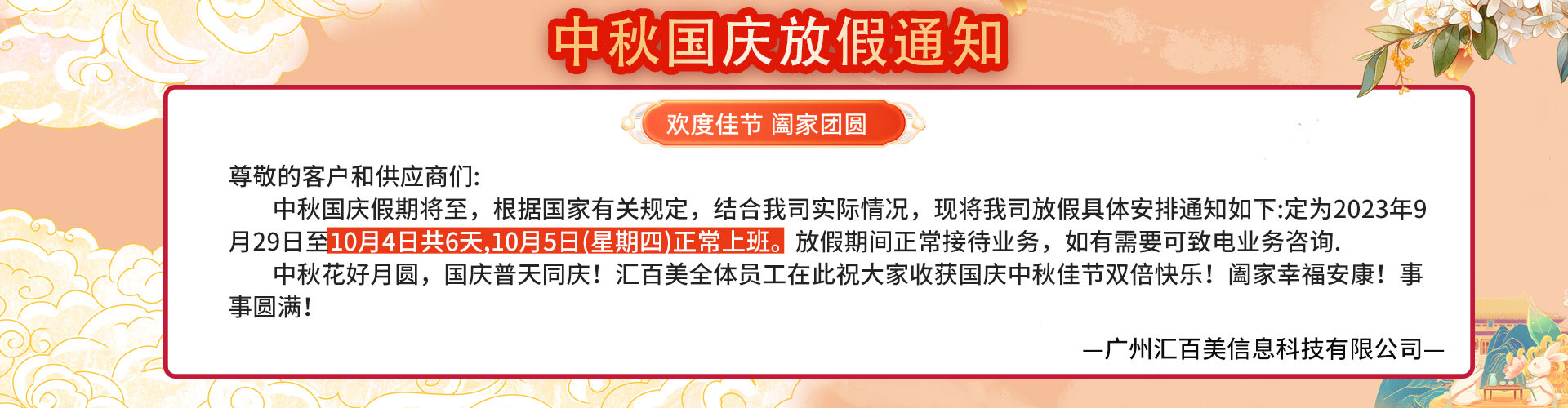 放假通知 放假通知