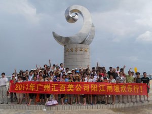 2011年廣州匯百美公司陽(yáng)江閘坡歡樂(lè)行